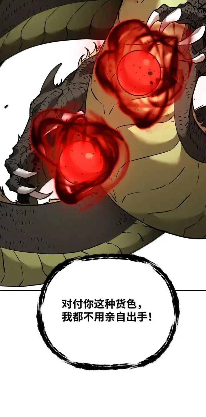漫画《不死王的轮回》141 角龙第79张图
