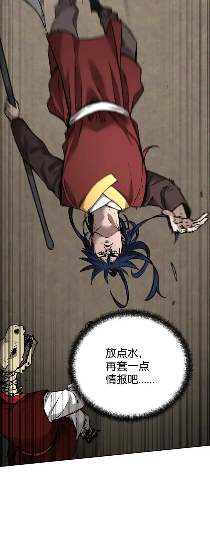 漫画《不死王的轮回》141 角龙第83张图