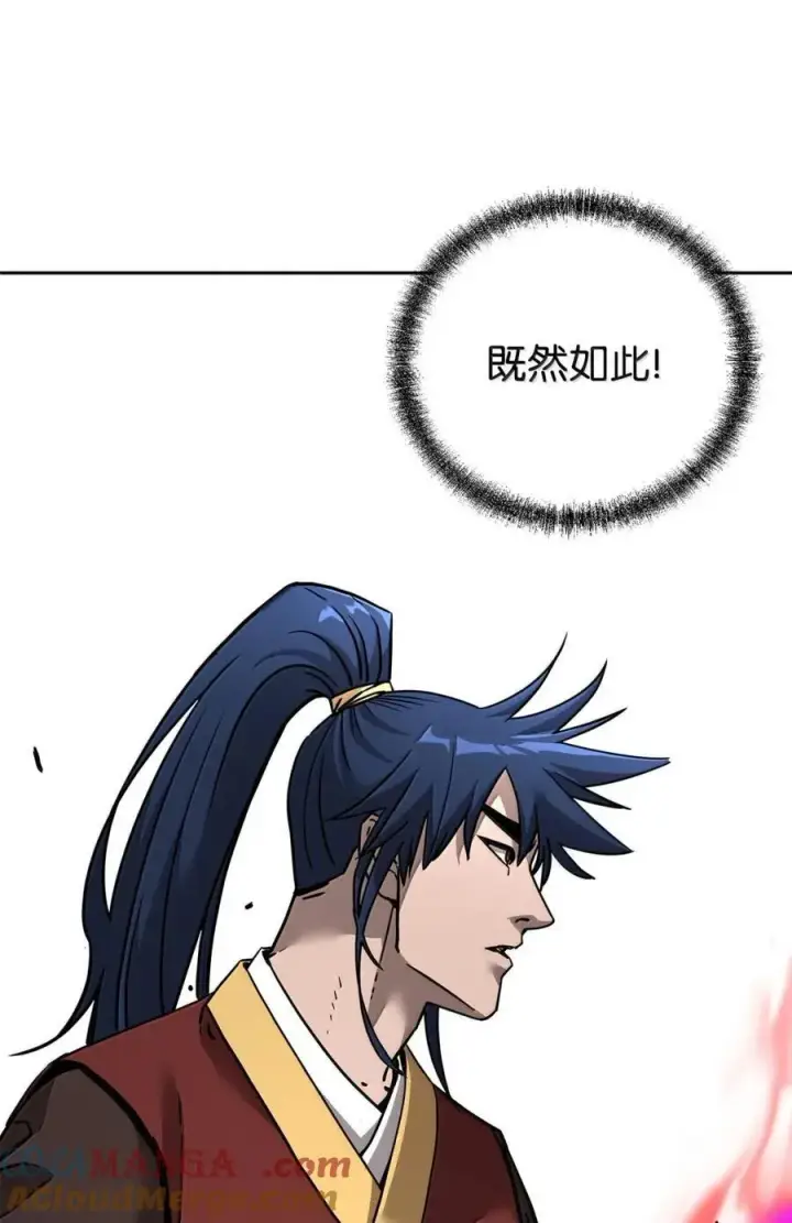 漫画《不死王的轮回》141 角龙第89张图