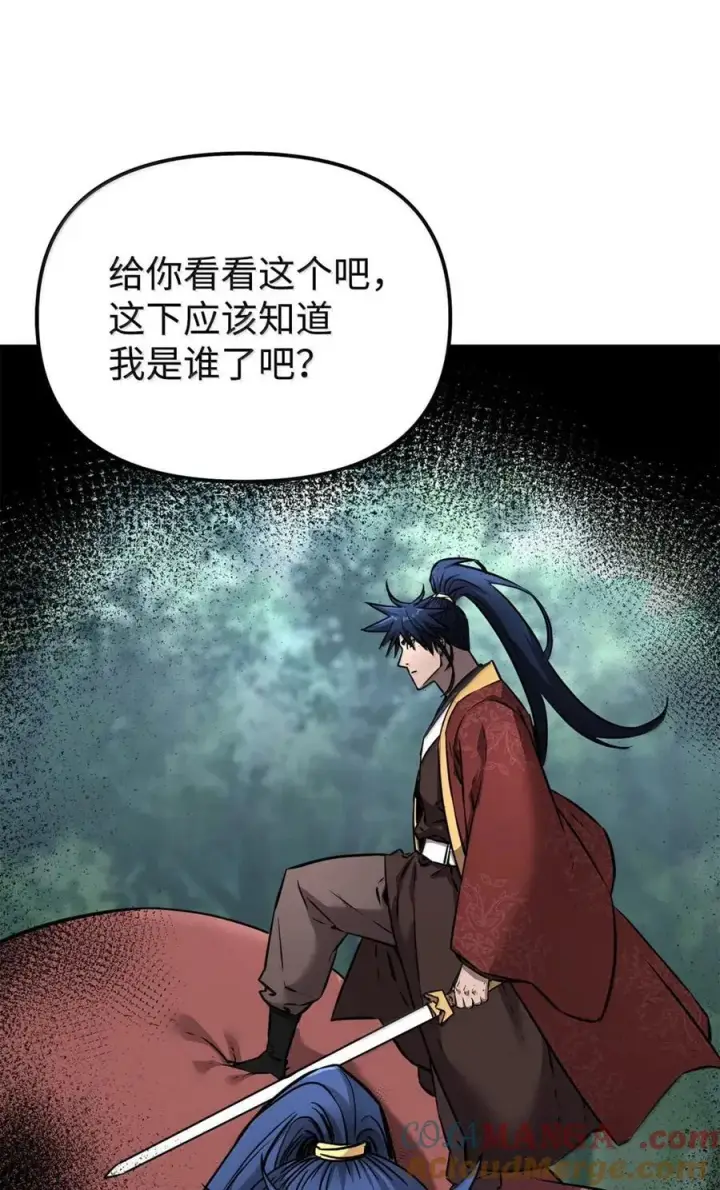 漫画《不死王的轮回》141 角龙第9张图