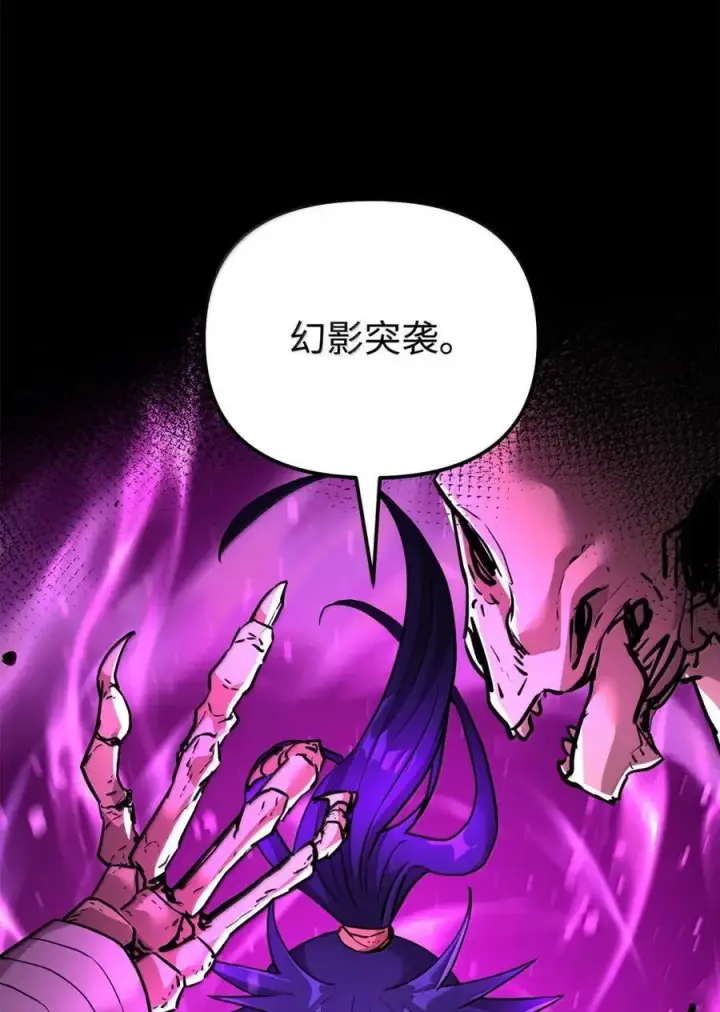 漫画《不死王的轮回》141 角龙第94张图