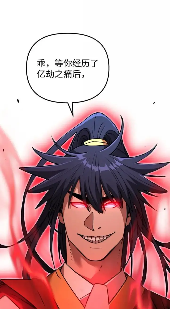 漫画《不死王的轮回》142 最强召唤兽第112张图