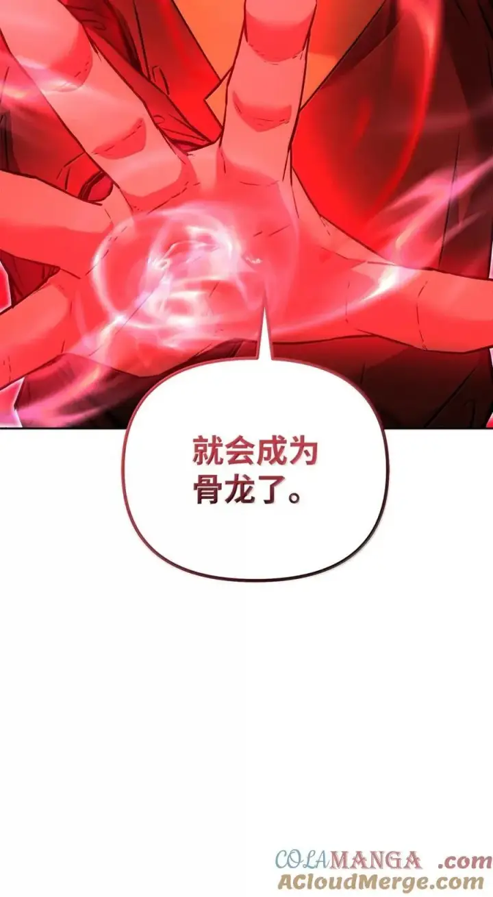 漫画《不死王的轮回》142 最强召唤兽第113张图