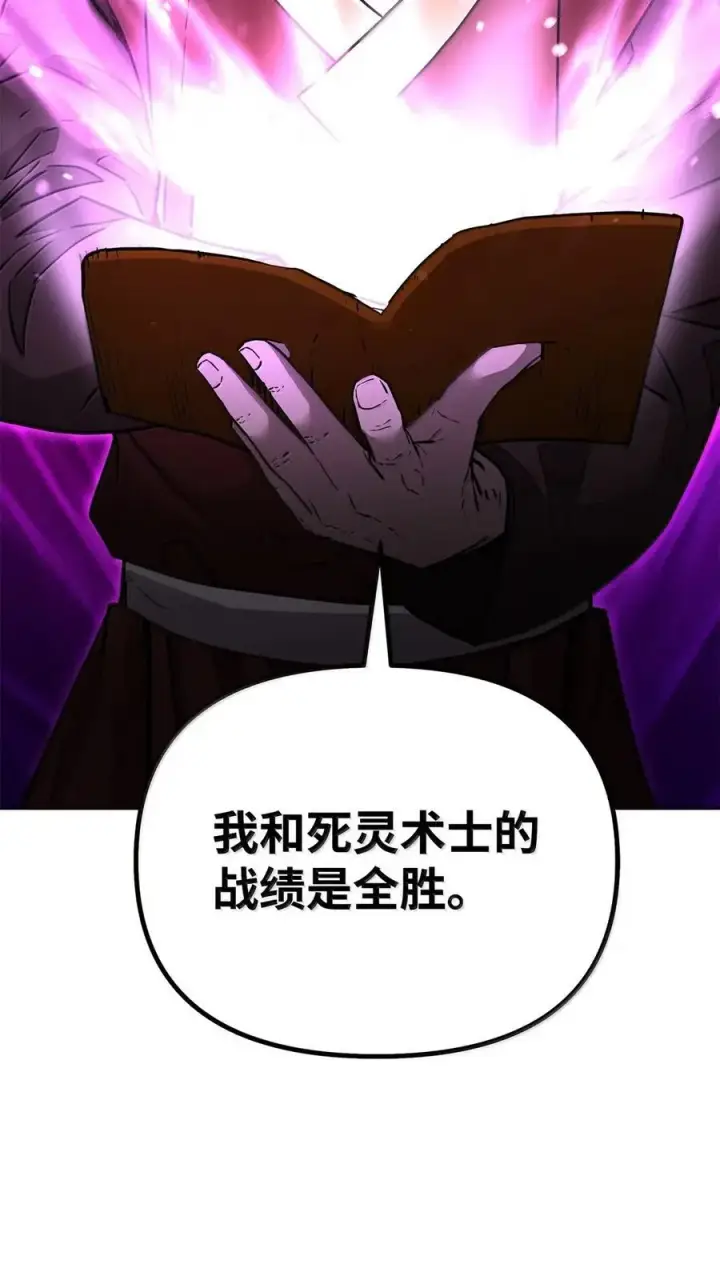 漫画《不死王的轮回》142 最强召唤兽第2张图