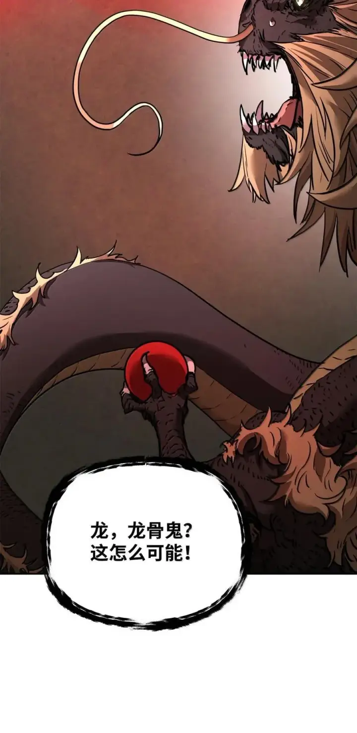 漫画《不死王的轮回》142 最强召唤兽第22张图
