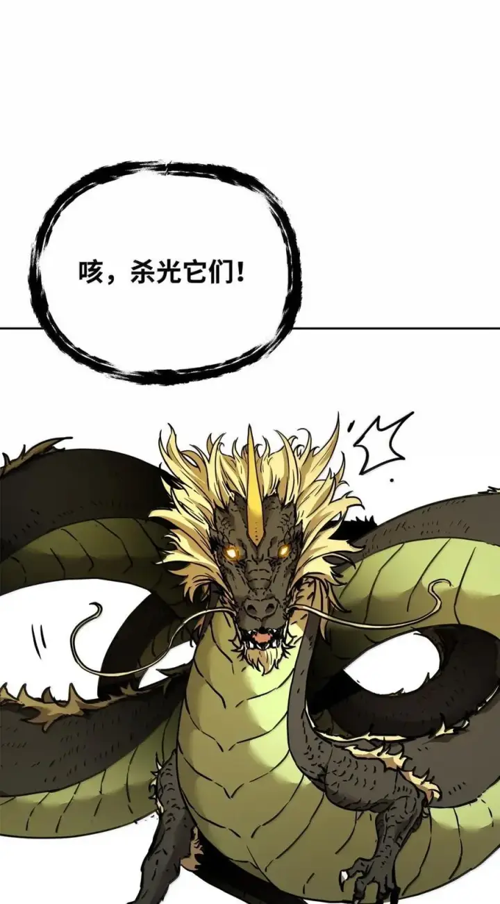 漫画《不死王的轮回》142 最强召唤兽第28张图