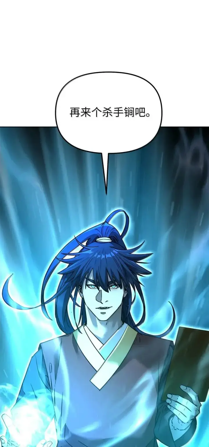 漫画《不死王的轮回》142 最强召唤兽第32张图