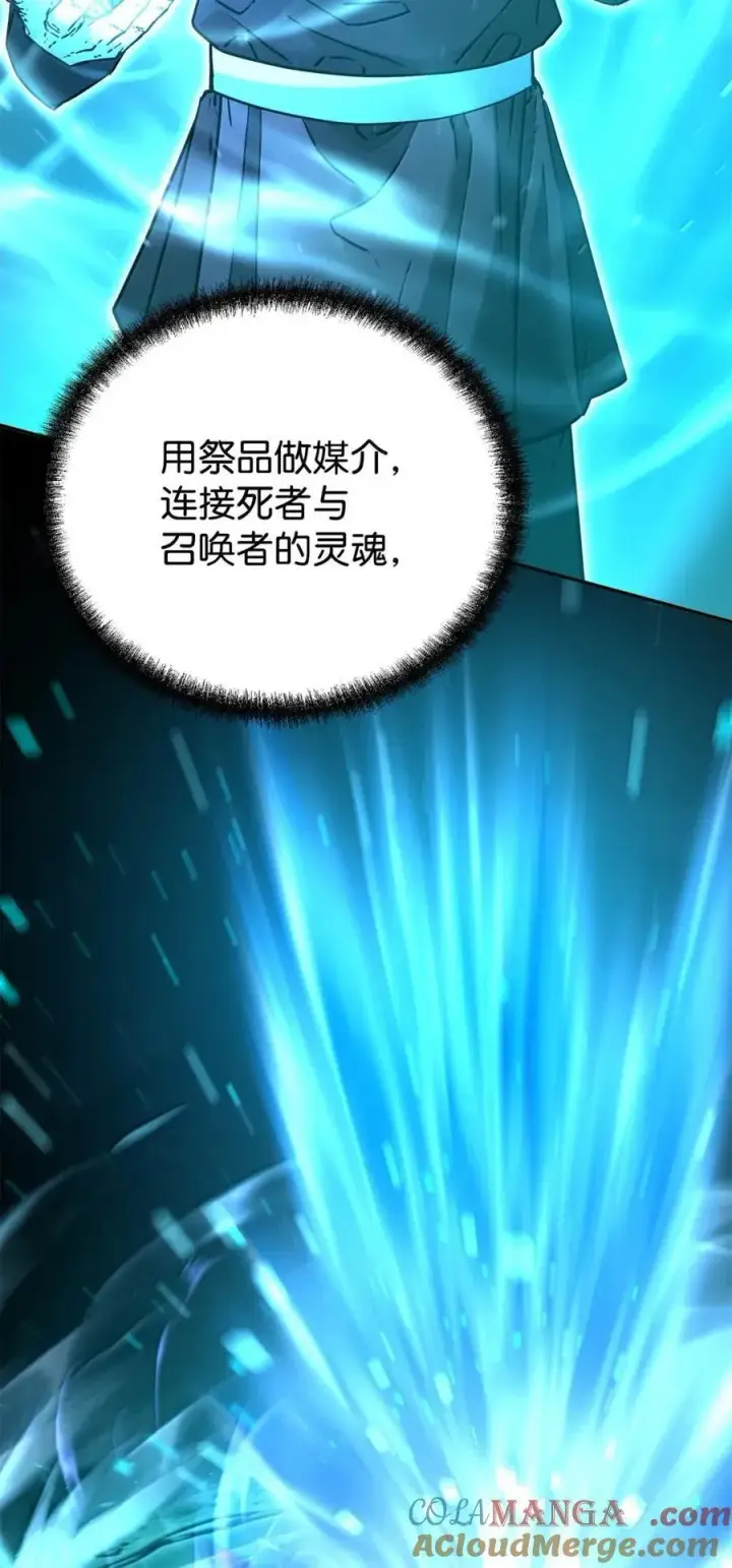 漫画《不死王的轮回》142 最强召唤兽第33张图