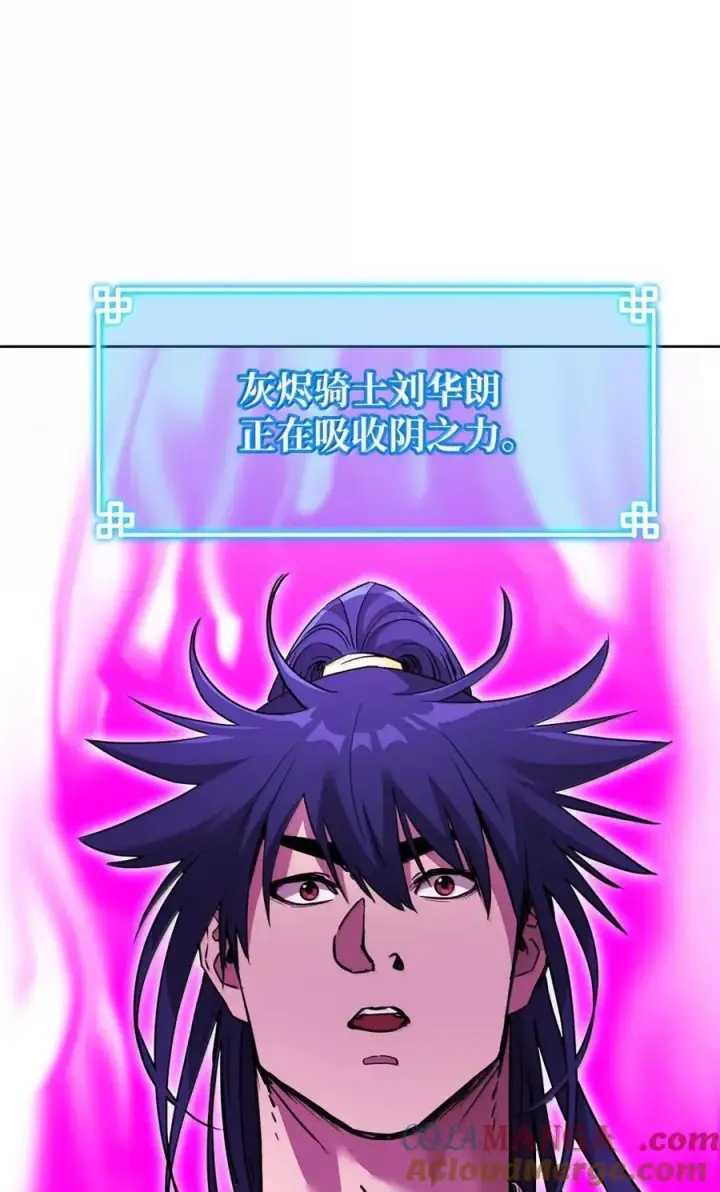 漫画《不死王的轮回》142 最强召唤兽第45张图