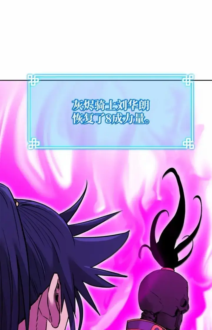 漫画《不死王的轮回》142 最强召唤兽第47张图