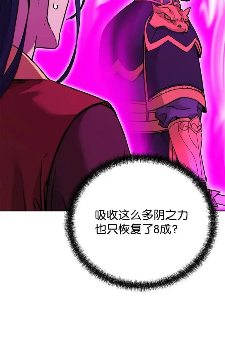 漫画《不死王的轮回》142 最强召唤兽第48张图
