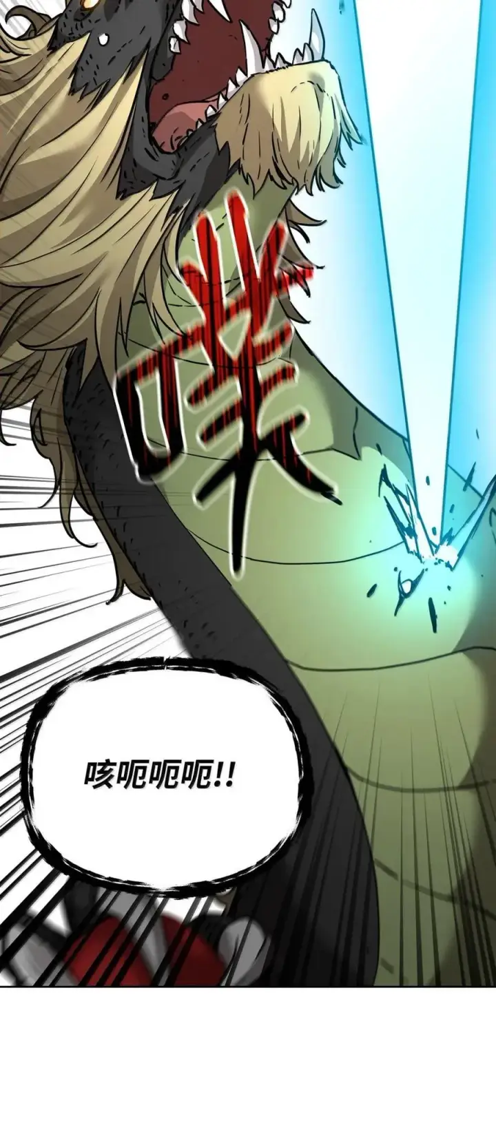 漫画《不死王的轮回》142 最强召唤兽第67张图