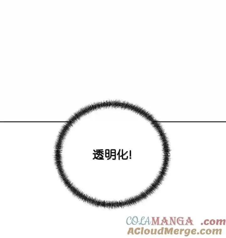 漫画《不死王的轮回》142 最强召唤兽第69张图