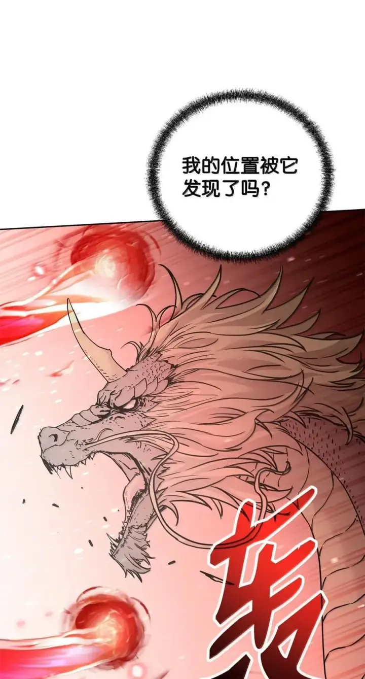 漫画《不死王的轮回》142 最强召唤兽第87张图