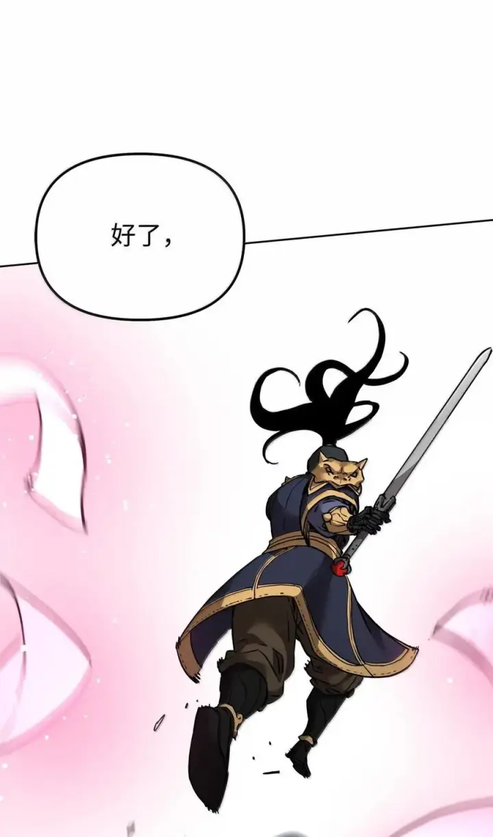 漫画《不死王的轮回》142 最强召唤兽第98张图