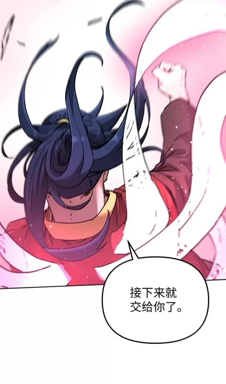 漫画《不死王的轮回》142 最强召唤兽第99张图