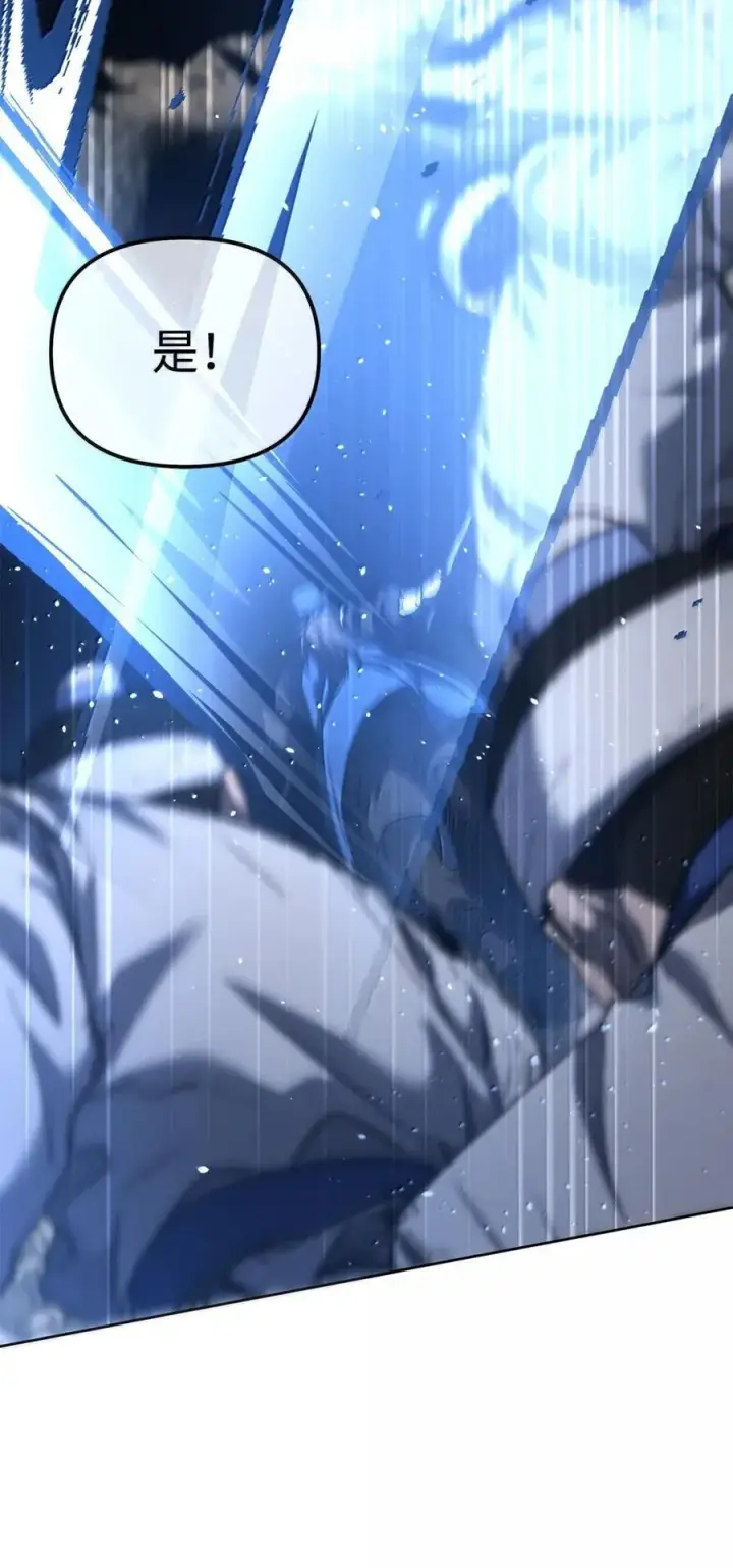漫画《不死王的轮回》144 成功入套第100张图