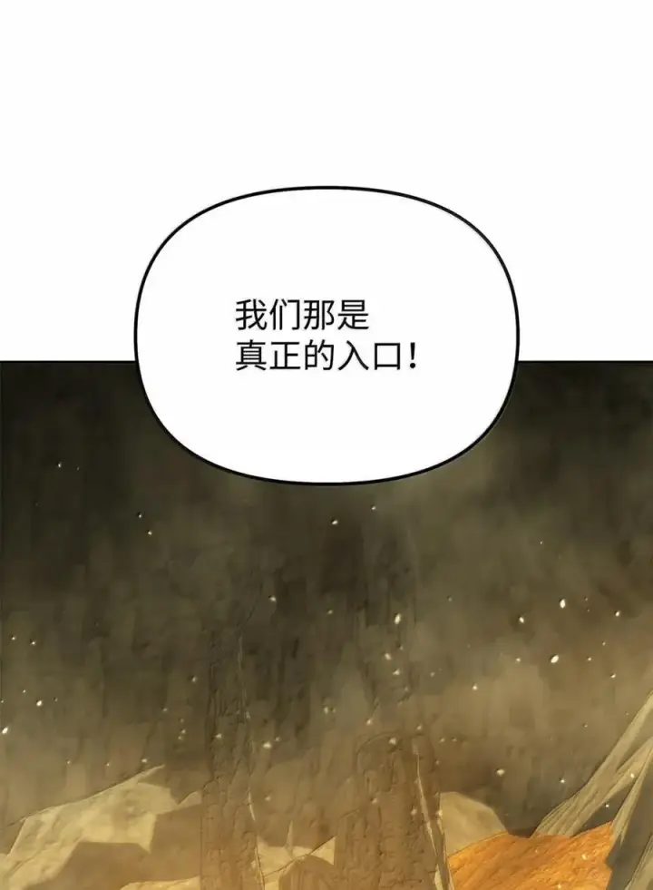 漫画《不死王的轮回》144 成功入套第106张图