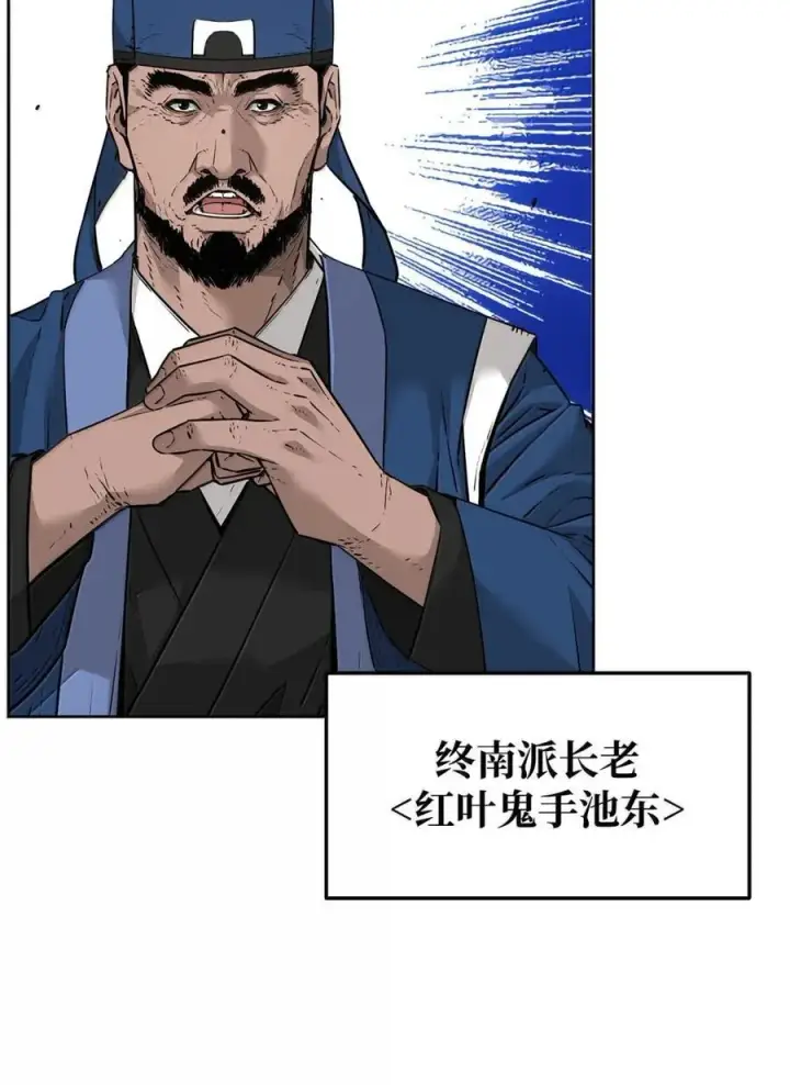 漫画《不死王的轮回》144 成功入套第12张图