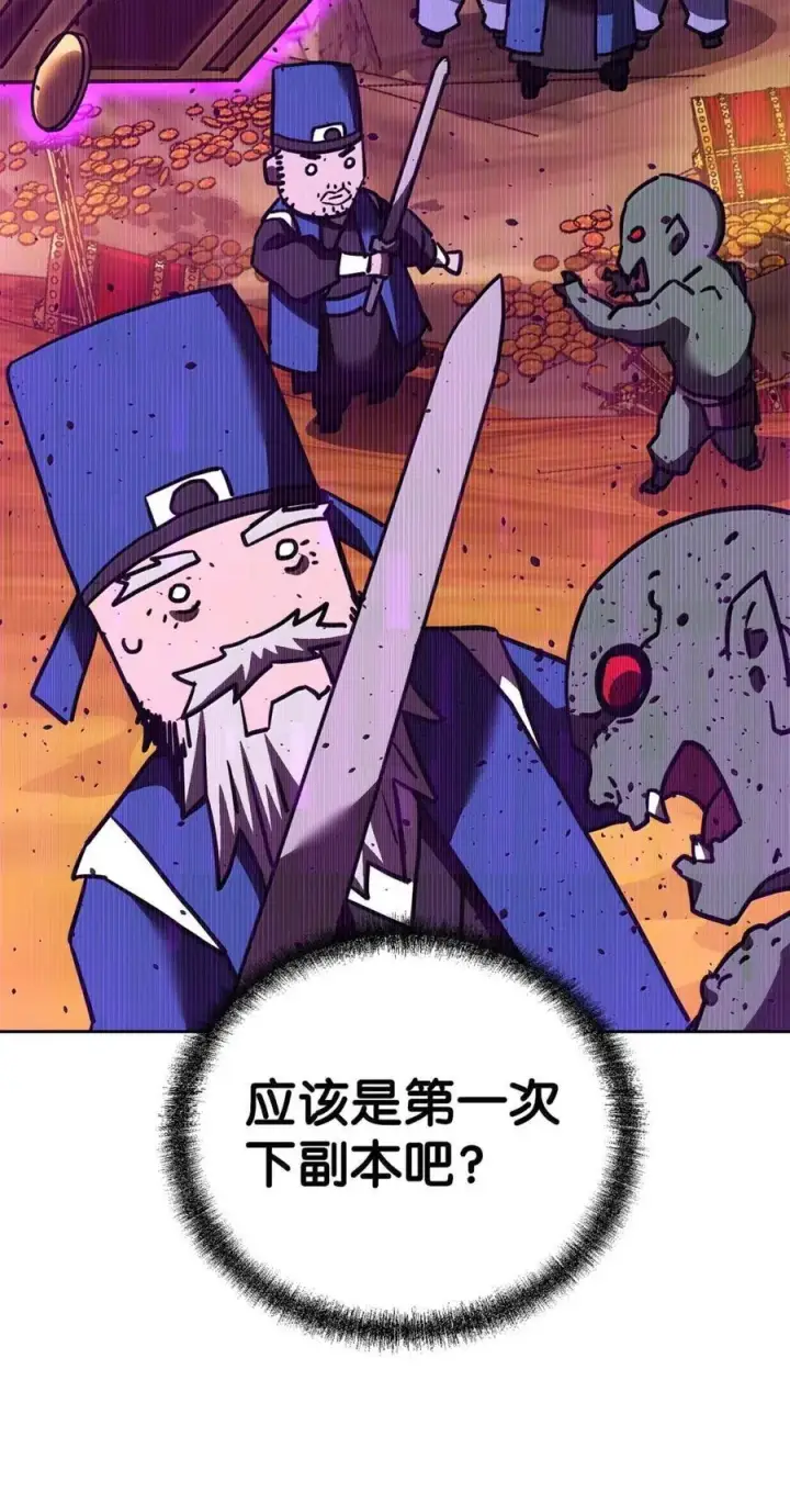 漫画《不死王的轮回》144 成功入套第126张图