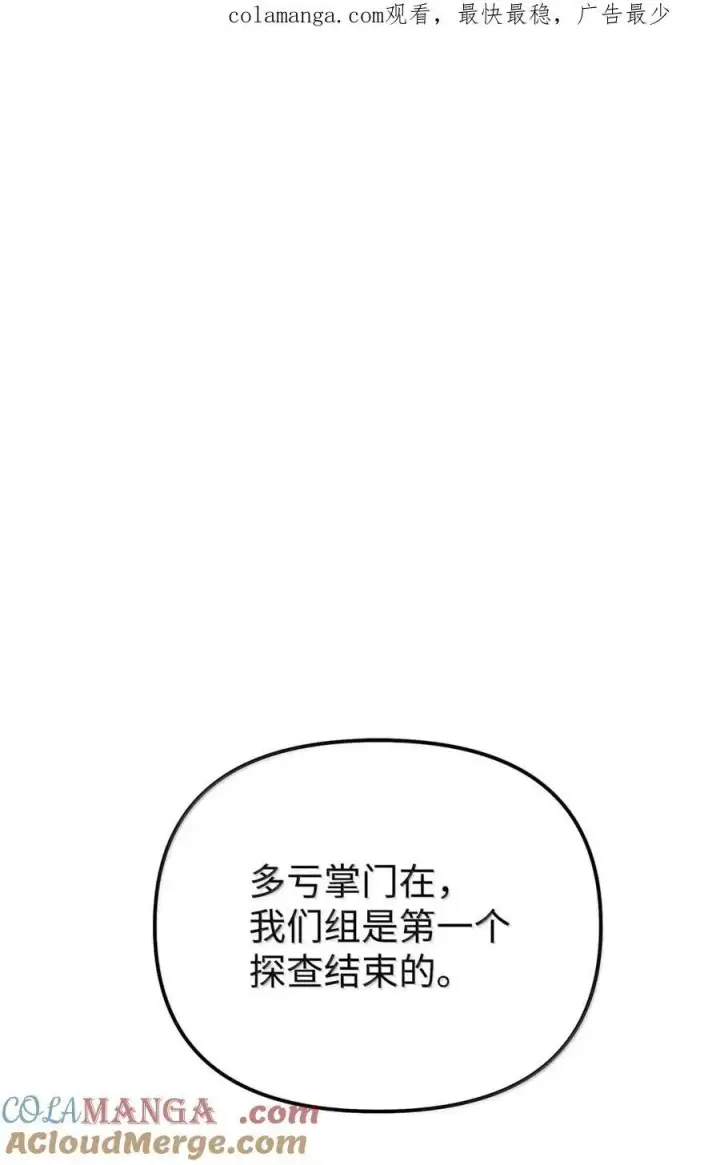 漫画《不死王的轮回》144 成功入套第128张图