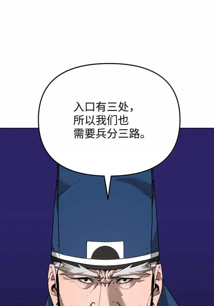 漫画《不死王的轮回》144 成功入套第14张图
