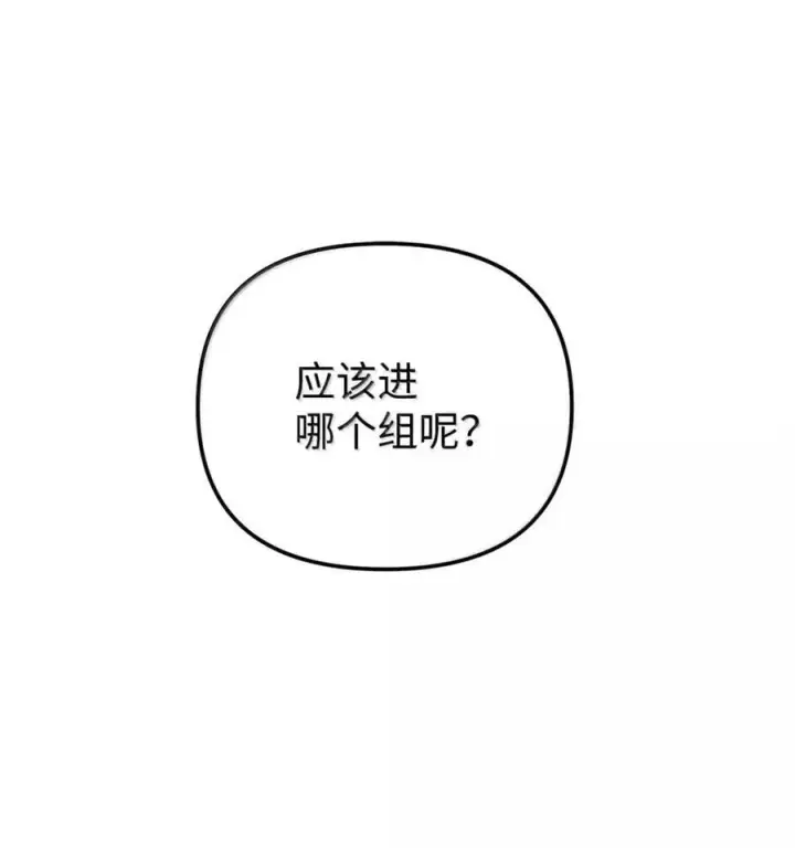漫画《不死王的轮回》144 成功入套第18张图