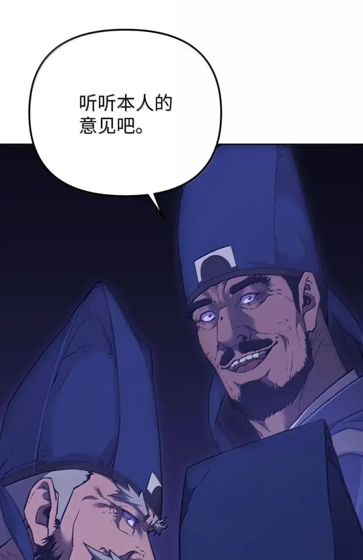 漫画《不死王的轮回》144 成功入套第19张图
