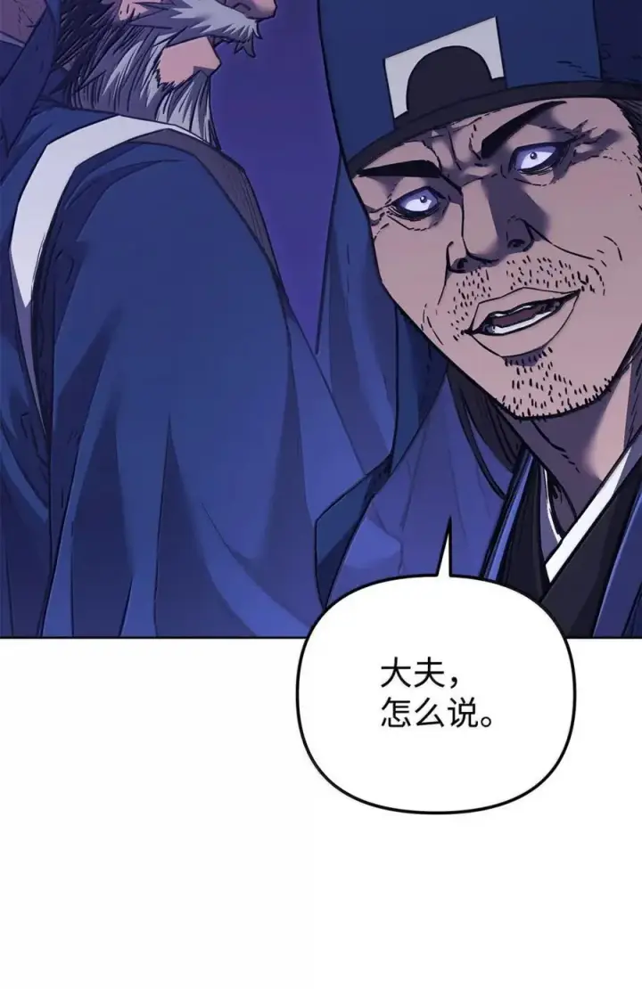 漫画《不死王的轮回》144 成功入套第20张图