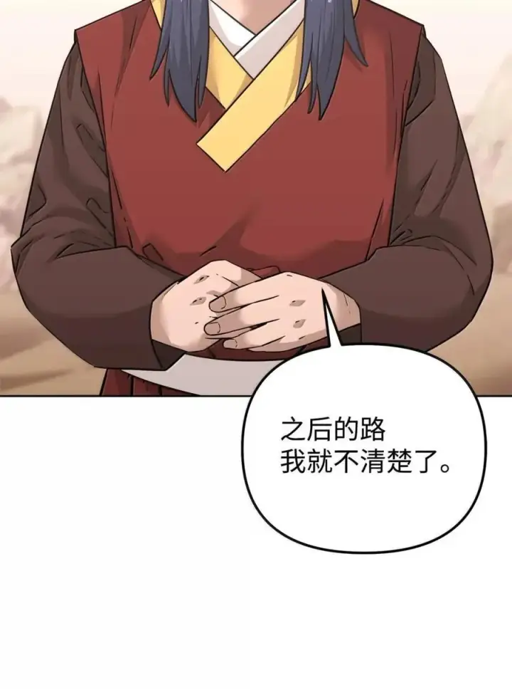 漫画《不死王的轮回》144 成功入套第22张图