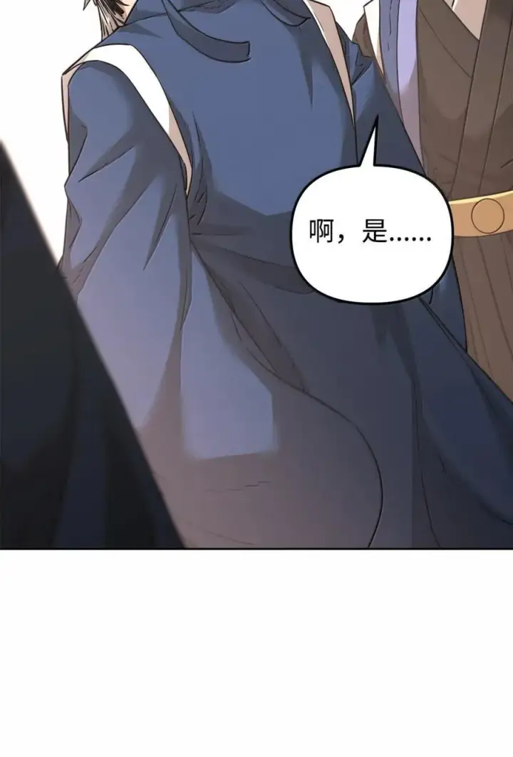 漫画《不死王的轮回》144 成功入套第28张图