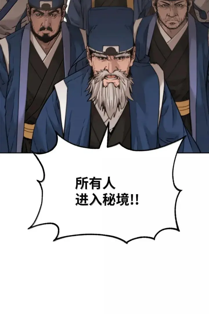 漫画《不死王的轮回》144 成功入套第30张图