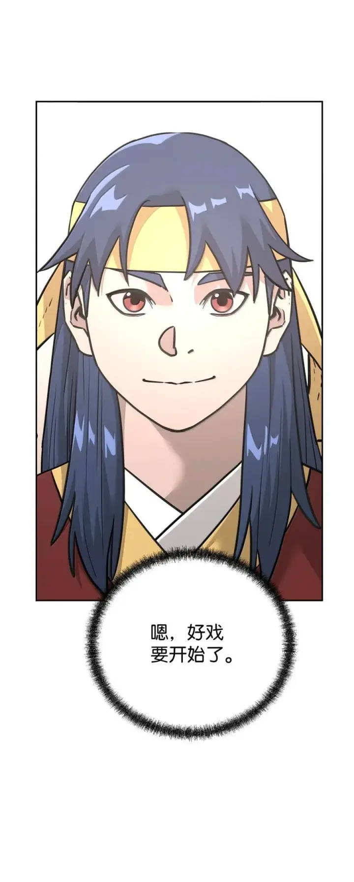 漫画《不死王的轮回》144 成功入套第34张图