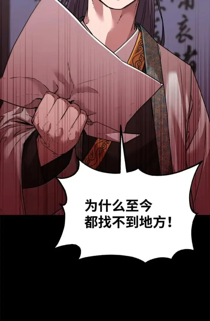 漫画《不死王的轮回》144 成功入套第39张图