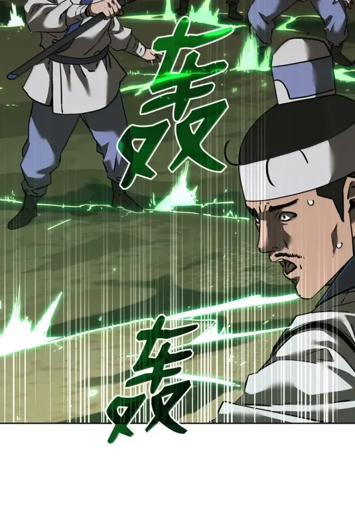 漫画《不死王的轮回》144 成功入套第4张图