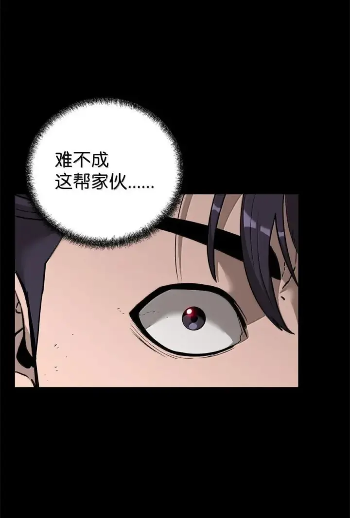 漫画《不死王的轮回》144 成功入套第40张图