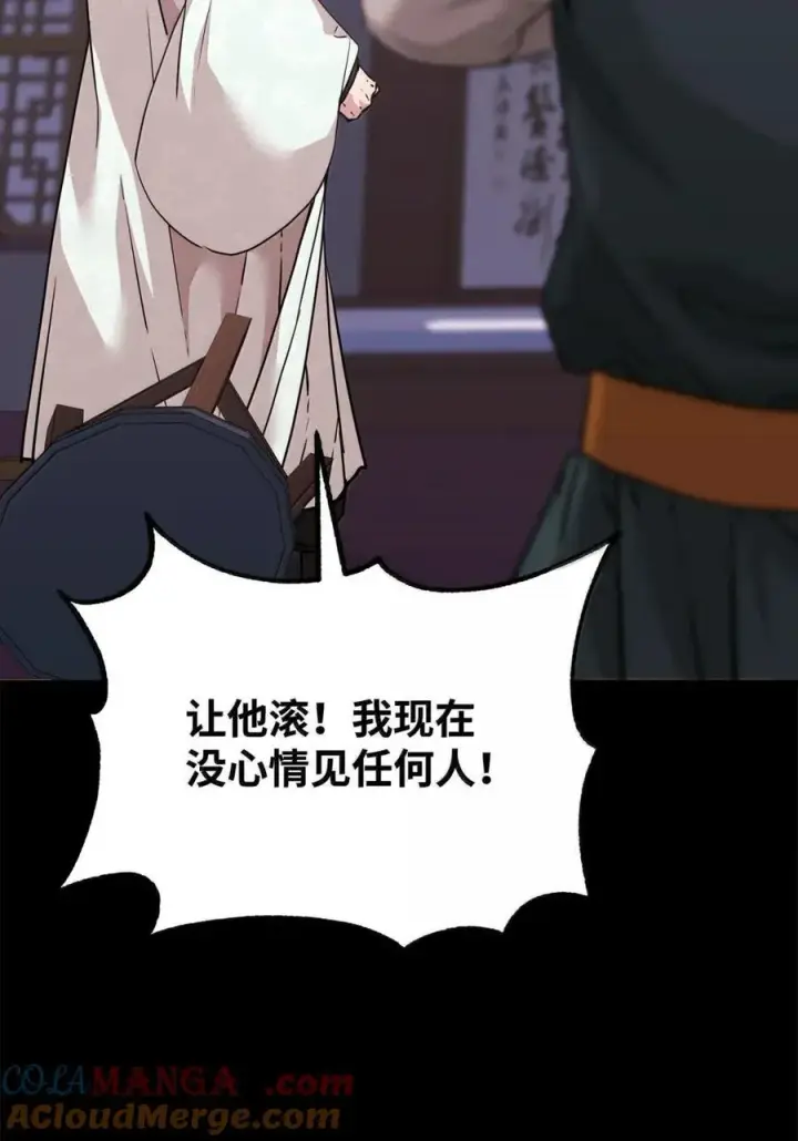 漫画《不死王的轮回》144 成功入套第45张图
