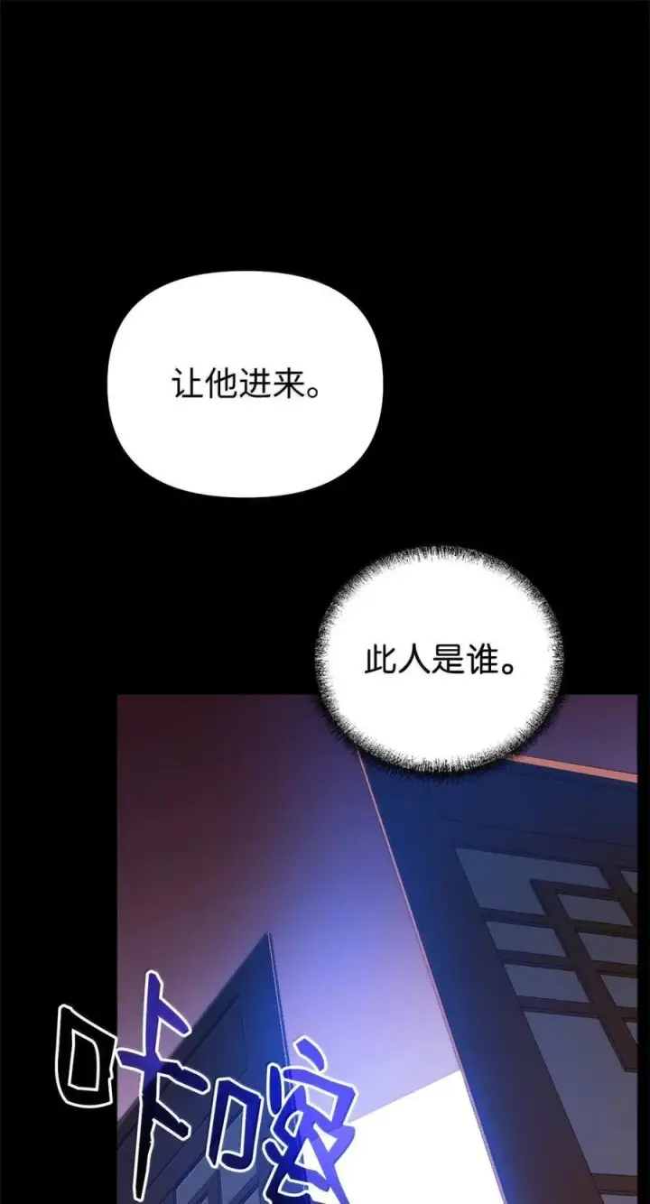 漫画《不死王的轮回》144 成功入套第48张图