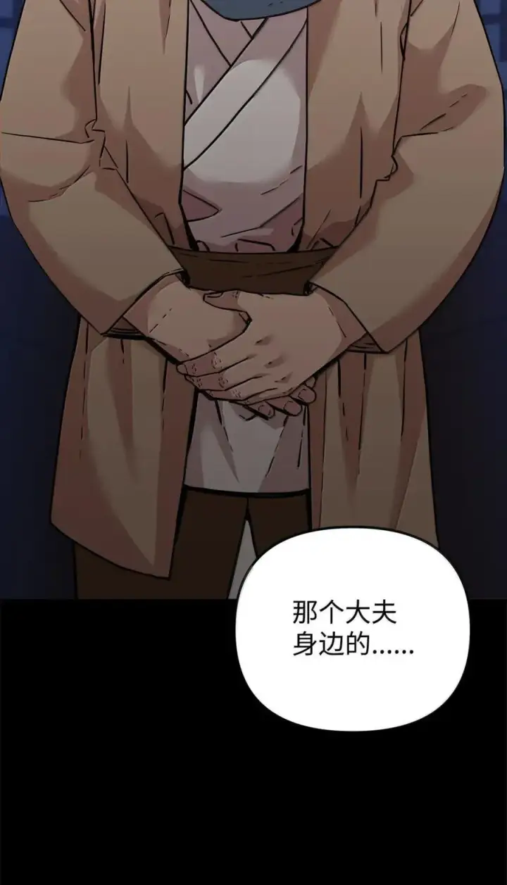 漫画《不死王的轮回》144 成功入套第51张图