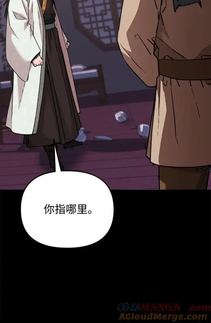 漫画《不死王的轮回》144 成功入套第53张图