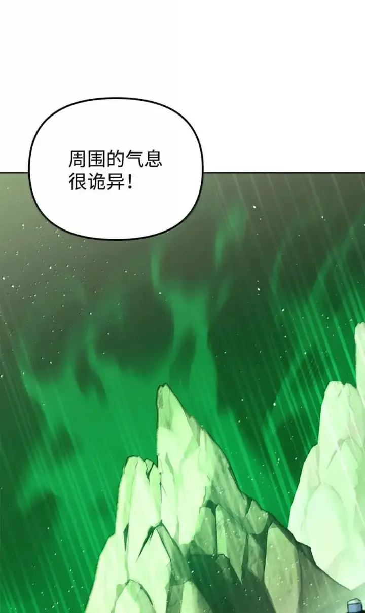 漫画《不死王的轮回》144 成功入套第6张图