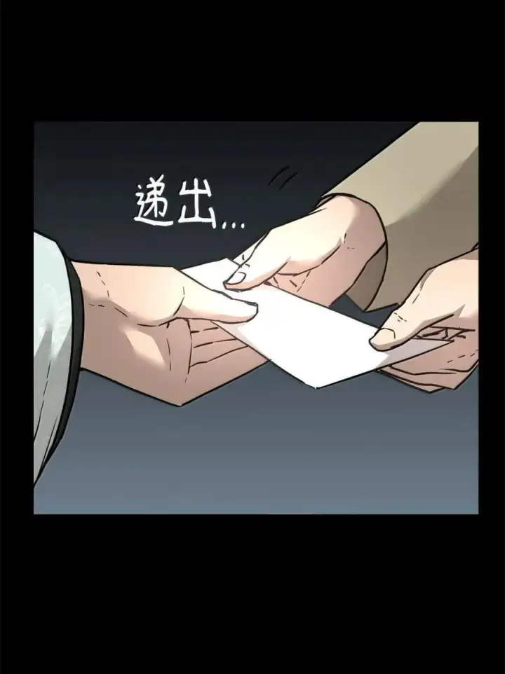 漫画《不死王的轮回》144 成功入套第64张图