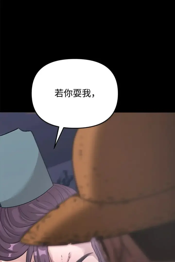 漫画《不死王的轮回》144 成功入套第66张图