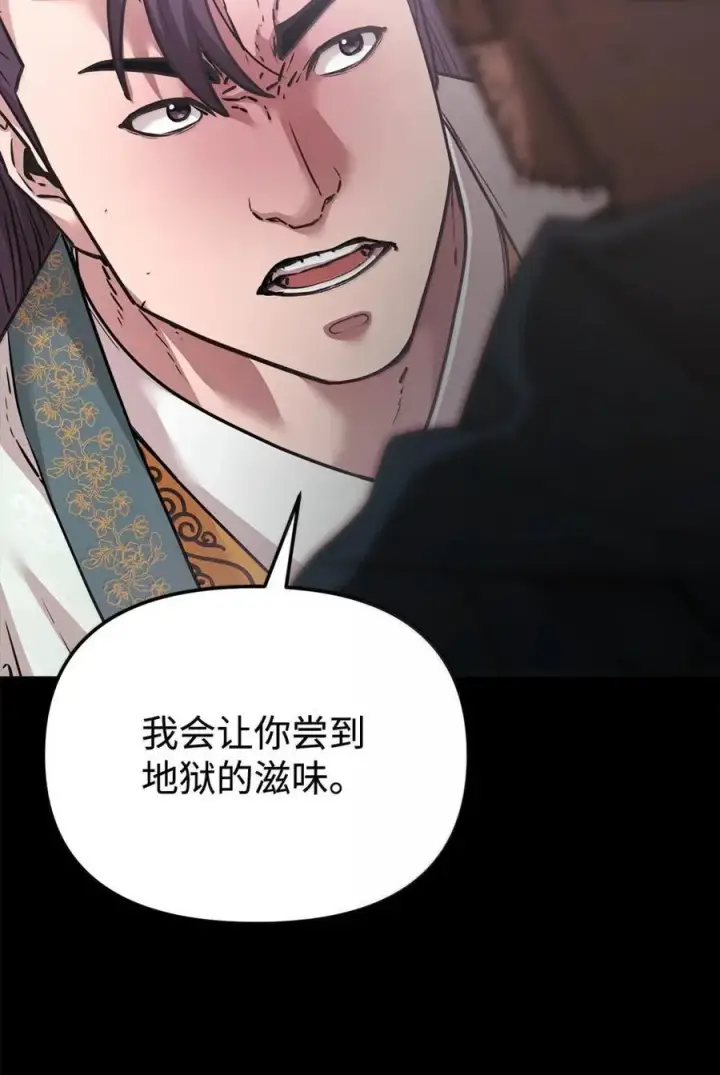 漫画《不死王的轮回》144 成功入套第67张图