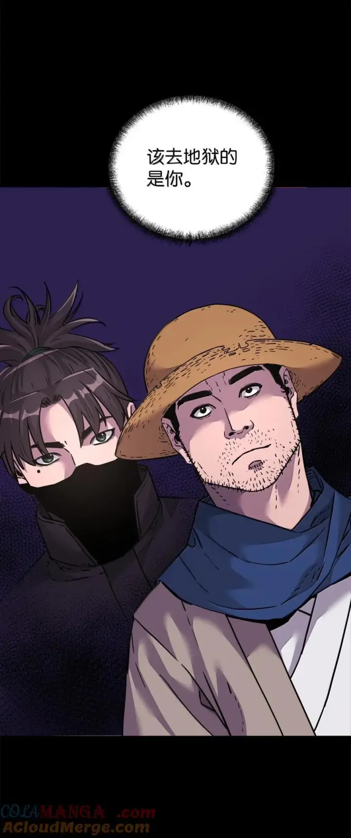漫画《不死王的轮回》144 成功入套第69张图