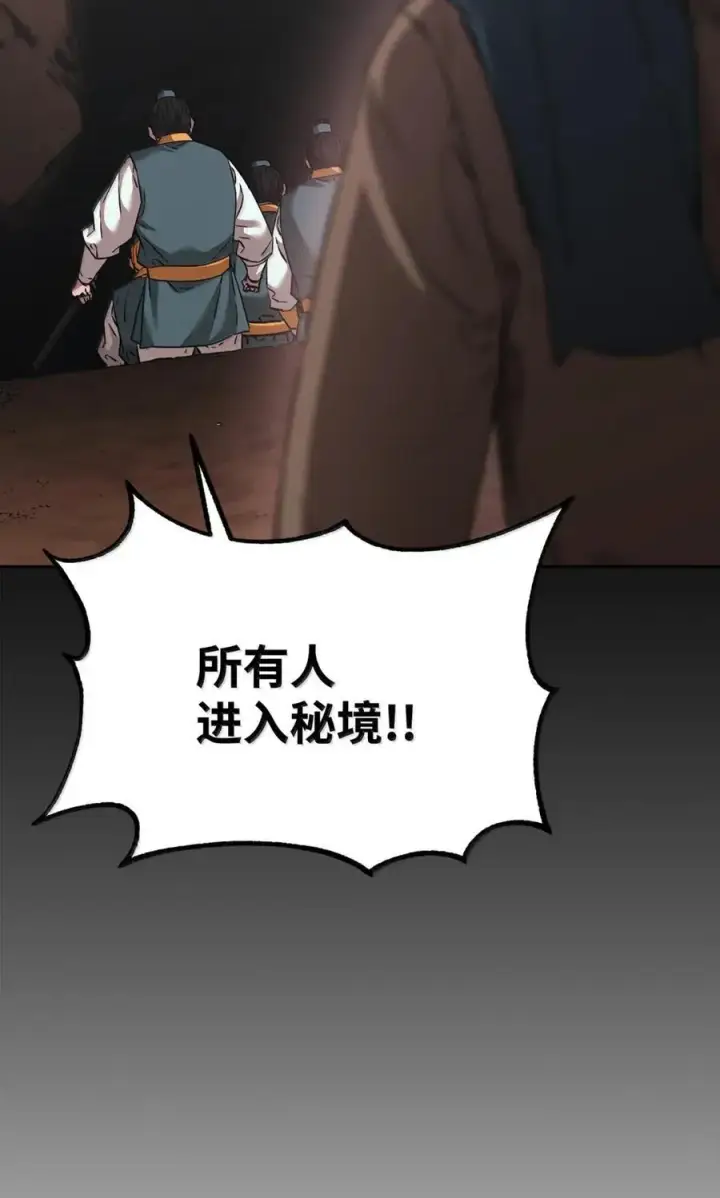 漫画《不死王的轮回》144 成功入套第71张图