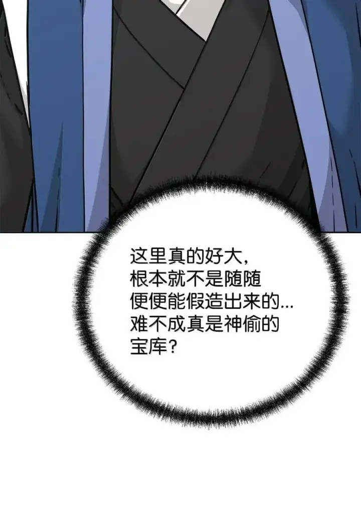 漫画《不死王的轮回》144 成功入套第79张图