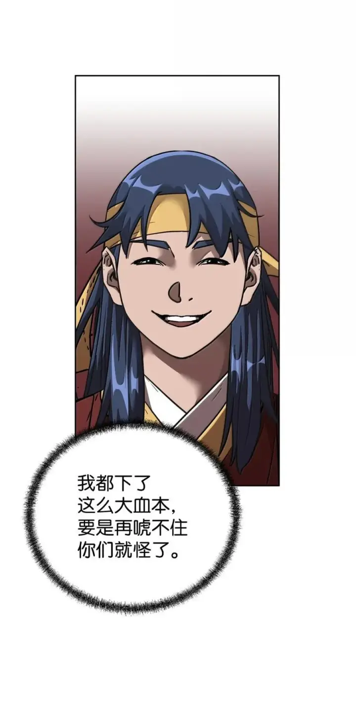 漫画《不死王的轮回》144 成功入套第8张图