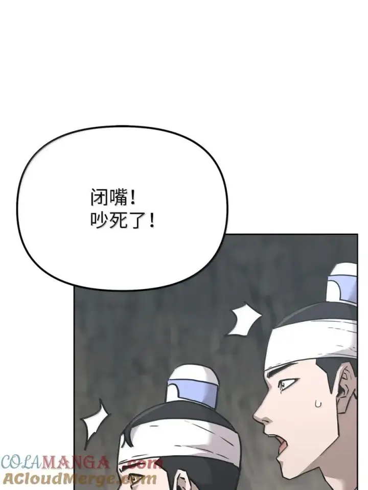 漫画《不死王的轮回》144 成功入套第85张图