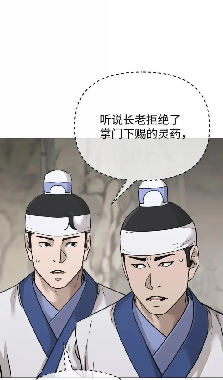 漫画《不死王的轮回》144 成功入套第91张图